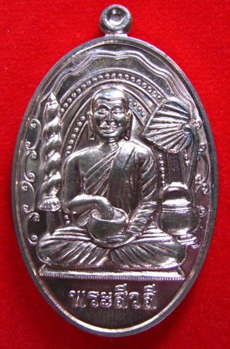 หลวงปู่แผ้ว ปวโร
