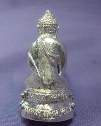 พระกริ่งหลวงตามหาบัวเนื้อเงิน