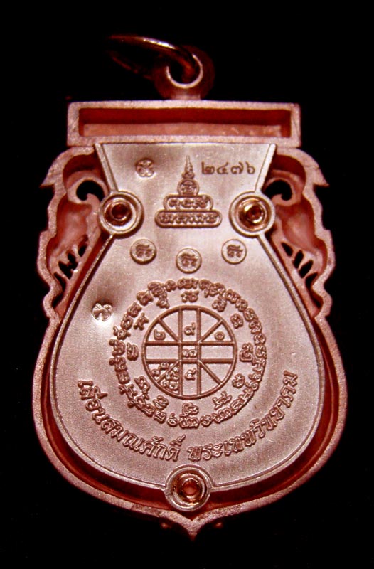 เหรียญหลวงพ่อคุณ เบอร์ 2476 เนื้อทองแดงจีวรเหลือง เสมาฉลุ ยกองค์ เลื่อนสมณศักดิ์ พระเทพวิทยาคม