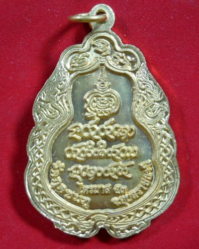 นาคคู่ หลวงปู่คำบุ ลงใหม่ครับ แดง 29
