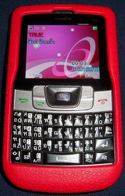 I-Mobile 2211 สภาพดีมาก ราคาเบา ๆ ครับ