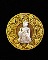 พระเสื้อเมือง-พระทรงเมือง เนื้อว่านยาหน้ากากเงิน