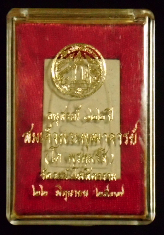 ***พระคัดสวย ลดราคาพิเศษ ต่ำกว่าทุน*** สมเด็จวัดระฆัง รุ่น 122 ปี พิมพ์ใหญ่ (นิยม) 122-076