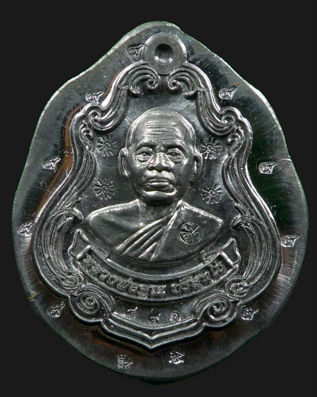 เหรียญแจกทาน พิมพ์ปาดตาลครึ่งองค์ หลวงพ่อคูณ รุ่นพุทธคูณสยาม มหาลาภ เนื้อตะกั่วไม่ตัดปีก หมายเลข891
