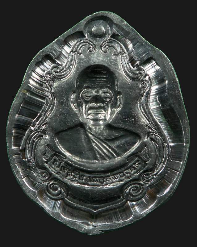 เหรียญแจกทาน พิมพ์ปาดตาลครึ่งองค์ หลวงพ่อคูณ รุ่นพุทธคูณสยาม มหาลาภ เนื้อตะกั่วไม่ตัดปีก หมายเลข891