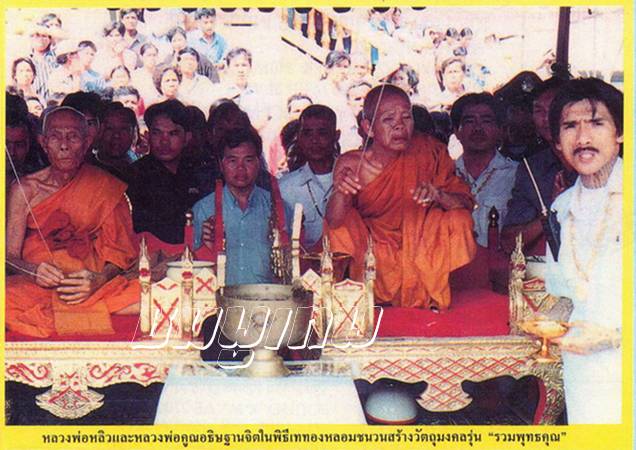 เต่า เนื้อนวะโลหะ (หัวเงิน) หลวงพ่อหลิว วัดไทรทองพัฒนา รุ่นรวมพุทธคุณ(หลวงพ่อคูณร่วมปลุกเสก)