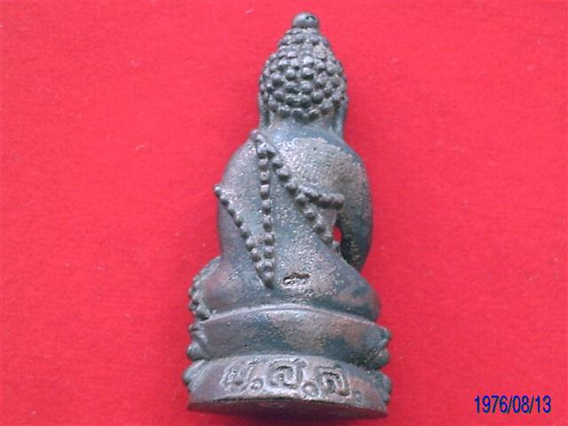 กริ่งเจริญโภคทรัพย์วัดบวรนิเวศวิหารปลุกเสก4วัดดัง ปี43