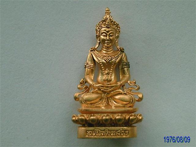 กริ่งอวโลกิเตศวร(กวนอิม)วัดบวรนิเวศวิหารปี40