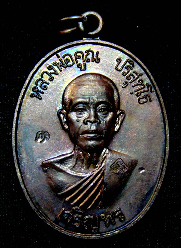  สวย ๆ  ผิวรุ้งกระจาย กับเจริญพรล่าง ทองแดง ปี 36 ออกวัดแจ้งนอก 