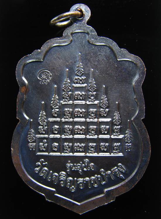 **เหรียญเสมา รุ่น สุขใจ หลวงปู่แผ้ว ปวโร ทองแดงรมดำ**GL01
