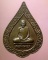 เหรียญเลื่อนสมณศักดิ์ หลวงปู่ธรรมรังษี วัดพระพุทธบาทเขาพนมดิน ปี 2547 (0275)