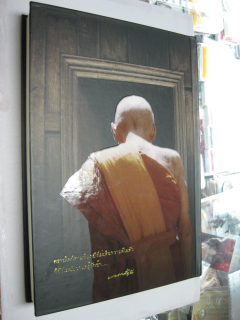 หนังสือตามรอยธรรม ย้ำรอยครู หลวงปู่ดู่ วัดสะแก จ.อยุธยา (ปกแข็ง , เล่มใหญ่)