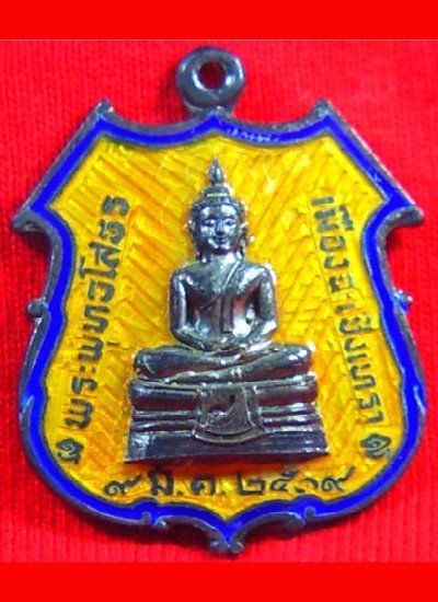 เหรียญ หลวงพ่อโสธร วัดดอนทราย ฉะเชิงเทรา ปี19 เนื้อเงินลงยา สวยกริ๊บ