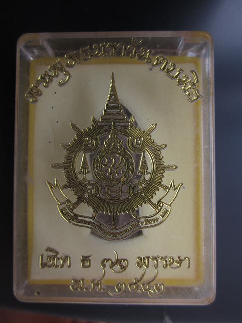 พระพุทธนราวันตบพิตมีเส้นผมในหลวงผสมด้วย199จัดไปครับ