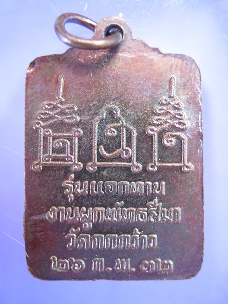 หลวงพ่อโอด วัดจันเสน แจกทาน ปี 32 ชุด 5 องค์ พันเดียวแดง