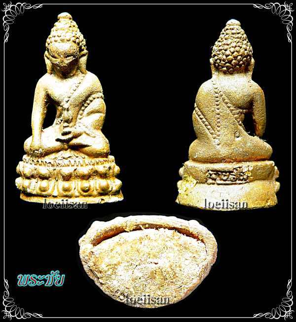 พระกริ่ง+พระชัย ฐานสโม...เนื้อทองผสม หลวงปู่ชอบ ก้นอุดข้าวก้นบาตร