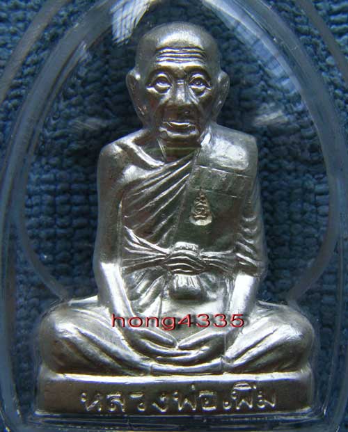 (((รูปเหมือนปั๊ม 7 รอบ (เนื้อเงิน) หลวงพ่อเพิ่ม วัดป้อมแก้ว จ. อยุธยา ตอกโค๊ด (โค๊ดลายเซ็นต์ใต้ฐาน+ห