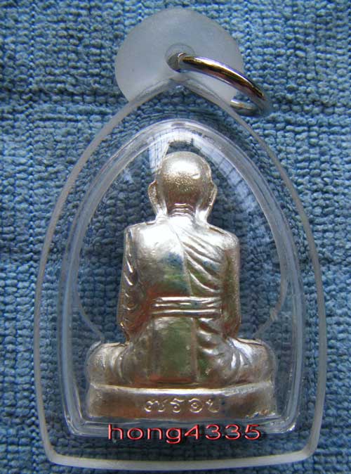 (((รูปเหมือนปั๊ม 7 รอบ (เนื้อเงิน) หลวงพ่อเพิ่ม วัดป้อมแก้ว จ. อยุธยา ตอกโค๊ด (โค๊ดลายเซ็นต์ใต้ฐาน+ห