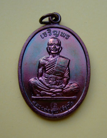 เหรียญเจริญพรบน หลวงพ่อคูณ เนื้อทองแดง ปี 2536 บล็อคนวะหลังขีด สวยครับ