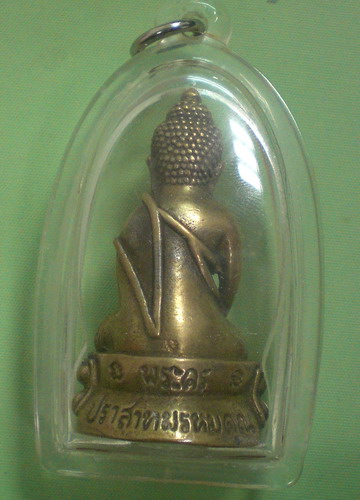 วัดใจครับ พระกริ่ง นะเมติ หลวงปู่หงษ์