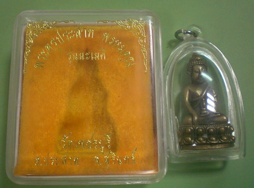 วัดใจครับ พระกริ่ง นะเมติ หลวงปู่หงษ์