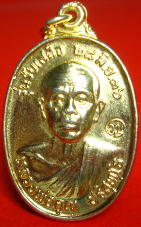 เหรียญหลวงพ่อคูณ รุ่นรับเสด็จกะหลั่ยทอง น่าเก็บ เคาะเดียวไปเลย