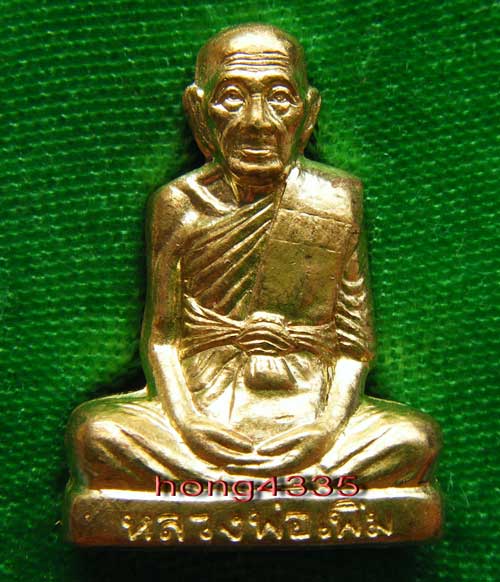 (((รูปเหมือนปั๊ม 7 รอบ (เนื้อทองทิพย์) หลวงพ่อเพิ่ม วัดป้อมแก้ว จ. อยุธยา ตอกโค๊ด (โค๊ดลายเซ็นต์ใต้ฐ