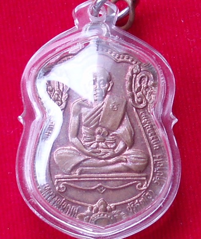 เหรียญฉลองเลื่อนสมณศักดิ์ ปี 35 