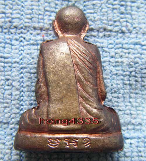 (((พระรูปเหมือนปั๊มรุ่นแรก (เนื้อนวะ) หลวงปู่เรือง แห่งเขาสามยอด ลพบุรี มีโค๊ด สวยครับ)))นานๆจะเห็นซ