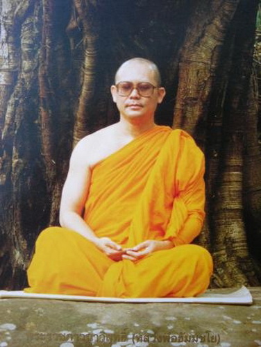 พระมหาสิริราชธาตุ รุ่นพิชิตมาร วัดพระธรรมกาย ปิดทองเดิมจากวัด สวยครับ