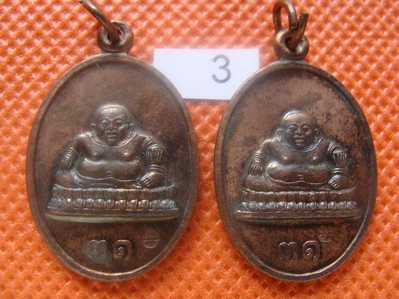 วัดใจ เหรียญพระสังกัจจาย เนื้อนวะ หลวงพ่อคูณ ปลุกเศก 2 เหรียญ คู่ที่ 3
