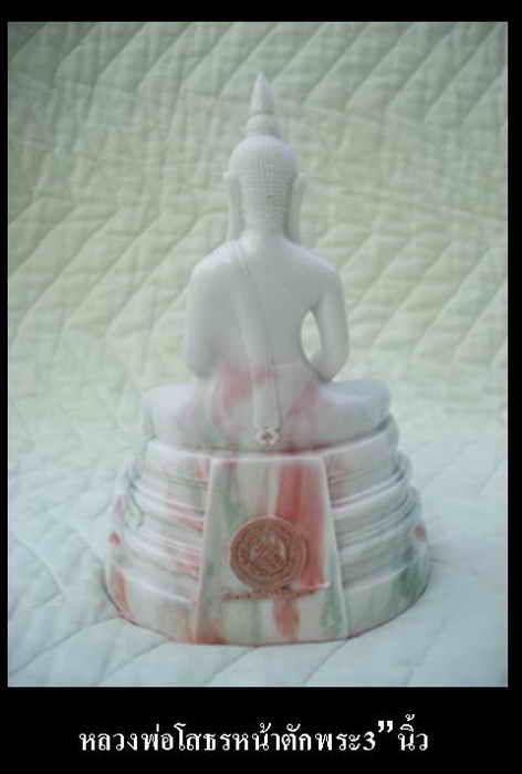 เปิดใจ99บาท หลวงพ่อโสธรเนื้อเรซิ่นลายหินอ่อน หน้าตักพระ3 นิ้ว