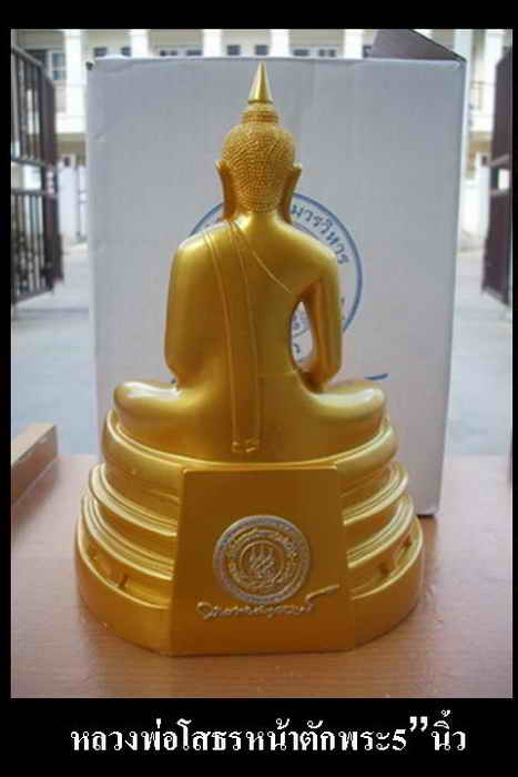 เปิดใจ 300 บาทหลวงพ่อโสธรเนื้อเร่ซิ่นสีน้ำทองค่ะหน้าตักพระ 5นิ้วค่ะ