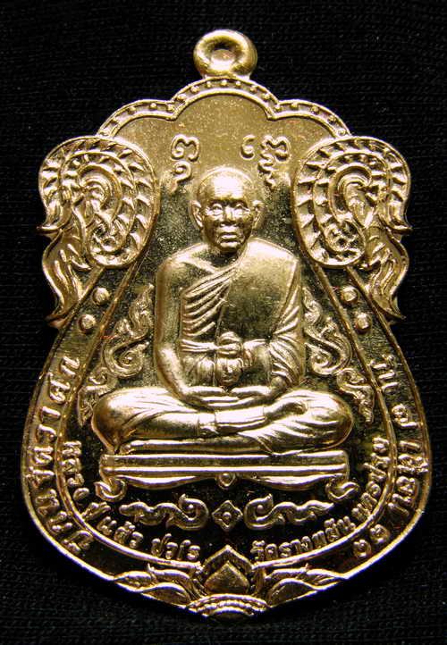 @@เหรียญประสบการณ์@@ เสมา เหนือดวงมหาบารมี หลวงปู่แผ้ว วัดรางหมัน เนื้อทองแดง ๕๖๐๘ = ๙