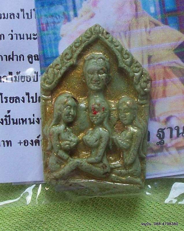 หมูบิน_บ้านนา/ขอเสนอพระดีราคาประหยัด/ขุนแผน108โหงพราย มหาละลวย ลพ.สุด กาฬสินธุ์