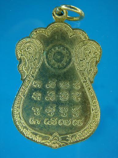 เหรียญเสมากะหลั่ยทองลงยา หลวงพระราชมุนี ( โฮม โสภโณ ) วัดปทุมวนาราม ปี ๒๕๒๒
