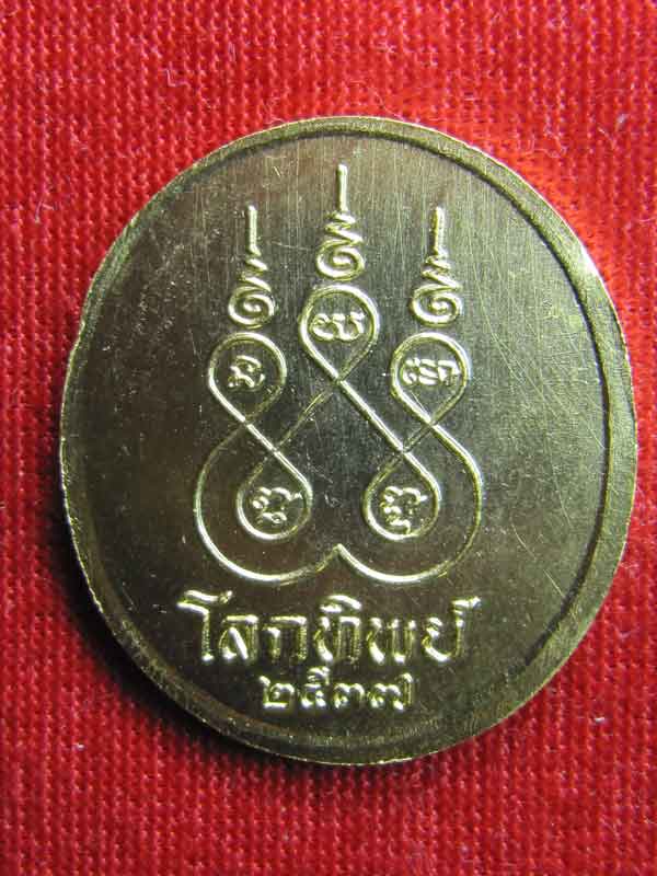 เหรียญลงยาโลกทิพย์หลวงพ่อจรัลปี2537(เคาะเดียว)