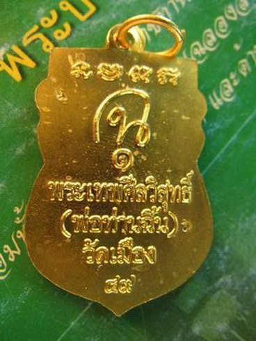 @@@@ยอดนิยมหายาก@@@@เหรียญทองแดงชุบทองลงยาพิเศษสืธงชาติเสมาหัวโตหลวงปู่ทวดเศียรโตรุ่นลายเช็นพ่อท่านฉ