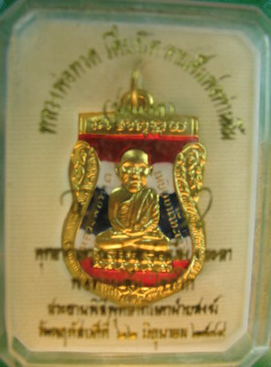 @@@@ยอดนิยมหายาก@@@@เหรียญทองแดงชุบทองลงยาพิเศษสืธงชาติเสมาหัวโตหลวงปู่ทวดเศียรโตรุ่นลายเช็นพ่อท่านฉ