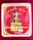 พระกริ่ง.. สุคโต "รุ่นรับเงิน" เนื้อทองทิพย์ พิธีจันทร์เพ็ญวัดสุทัศน์ฯ วัดหนองดง จ.พิจิตร ปี 2552
