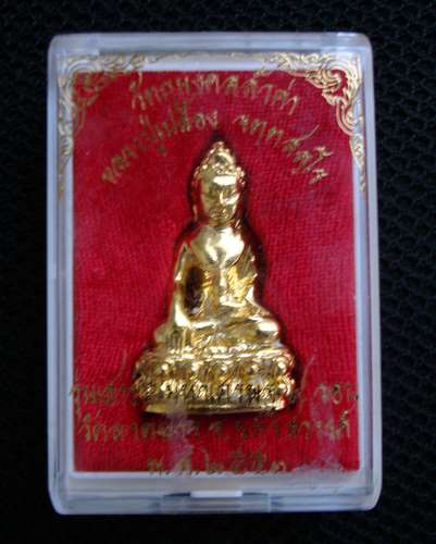 พระกริ่ง หลวงปู่เปลื้อง ๕ แผ่นดิน กะไหล่ทองรุ่น เสาร์ ๕ มหาเศรษฐี 