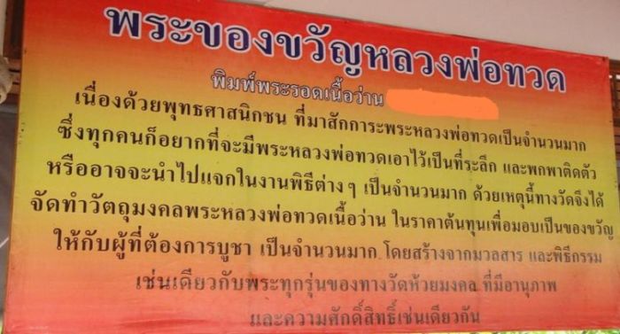 คุ้ม.100เดียว5องศ์.พระผงของขวัญ เนื้อว่าน หลวงปู่ทวด วัดห้วยมงคล ประจวบฯ พร้อมกล่องเดิม สวยๆทุกองศ์