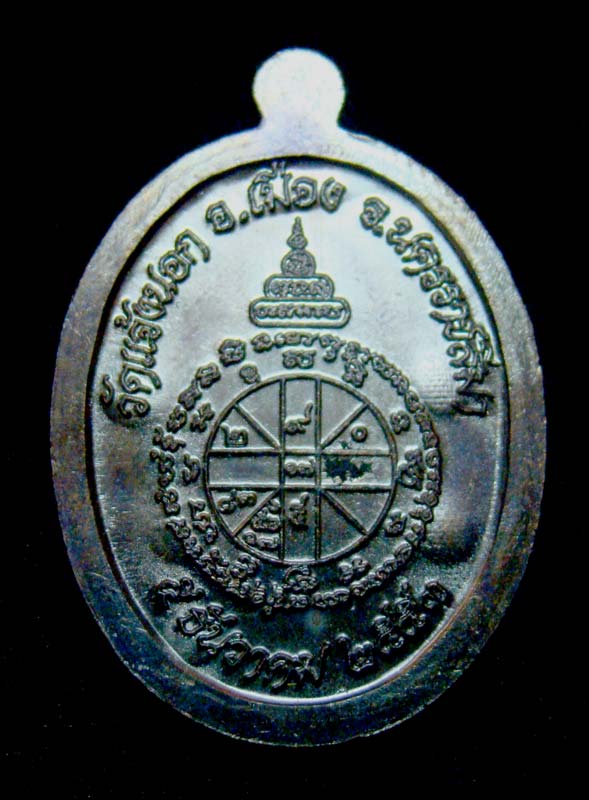 เหรียนหลวงพ่อคูณ รุ่นอายุยืน เบอร์ 344 ครี่งองค์เนื้อทองแดงรมดำ บล๊อคนวะ แจกทาน 5 โค๊ต ออกวัดแจ้งนอก