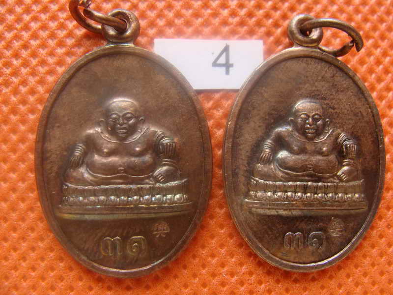 วัดใจ เหรียญพระสังกัจจาย เนื้อนวะ หลวงพ่อคูณ ปลุกเศก 2 เหรียญ คู่ที่ 4