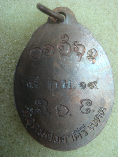 พระดีราคาถูก องค์ที่1