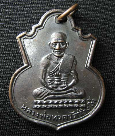 หลวงปู่ทวดน้ำเต้าหน้าแก่ บล็อคนิยมสุด ปี 05 (ที่ 4 งานใหญ่พันทิพย์ 8 พ.ค 54)