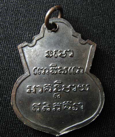 หลวงปู่ทวดน้ำเต้าหน้าแก่ บล็อคนิยมสุด ปี 05 (ที่ 4 งานใหญ่พันทิพย์ 8 พ.ค 54)