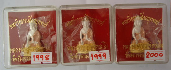 กริ่งหลวงพ่อจรัญ วัดอัมพวัน เลขเรียงกันสวยๆ 3 องค์ ๑๙๙๘ & ๑๙๙๙ & ๒ooo !