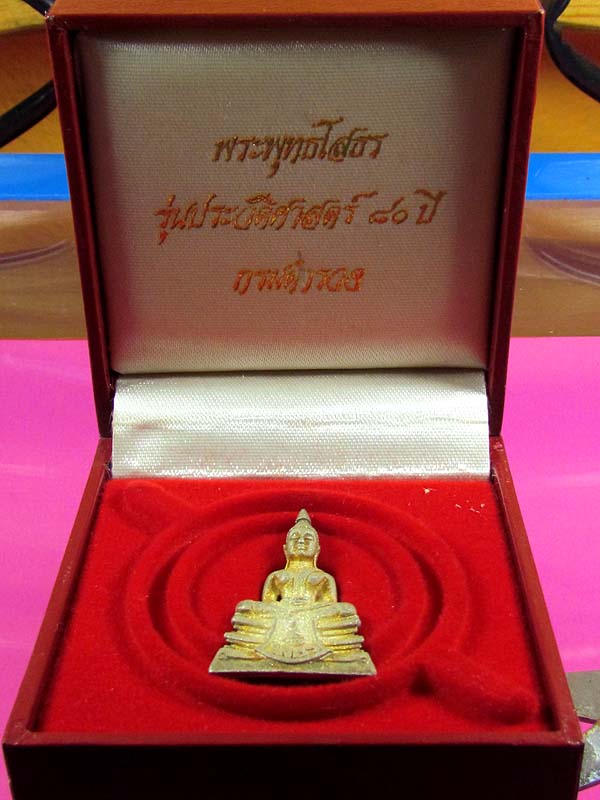 พระกริ่งสวยหลวงพ่อโสธรกรมตำรวจเนื้อเงิน