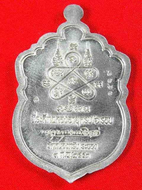 เหรียญเสมา๖รอบ หลวงพ่อสาคร วัดหนองกรับ"รุ่นที่ระลึก๖รอบ๗๒ปี ปี53"อัลปาก้าลงยา2สี..no.๑๕๑๙
